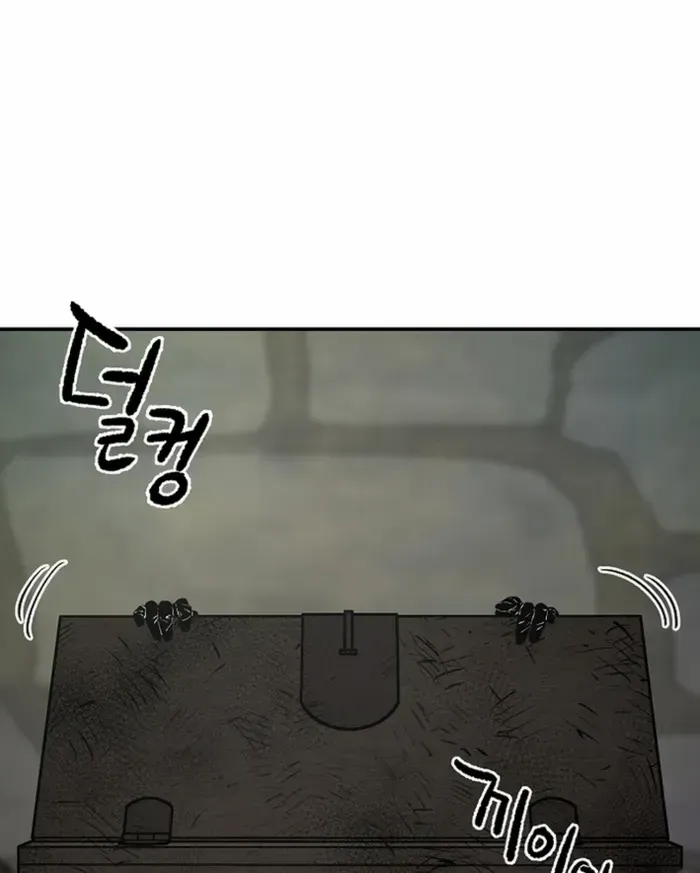 Heavenly Martial God 2 Chapter 14 page 83 - 