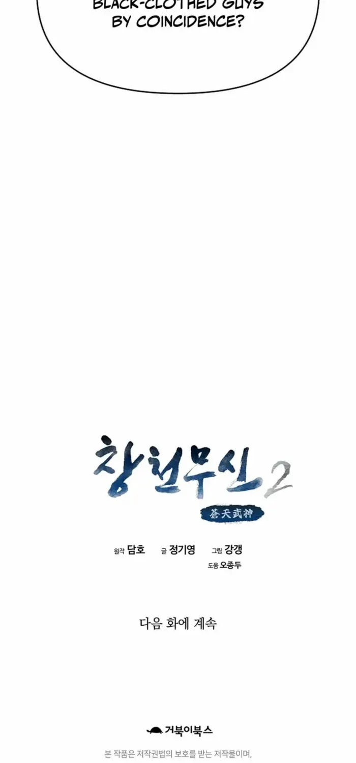 Heavenly Martial God 2 Chapter 17 page 104 - 