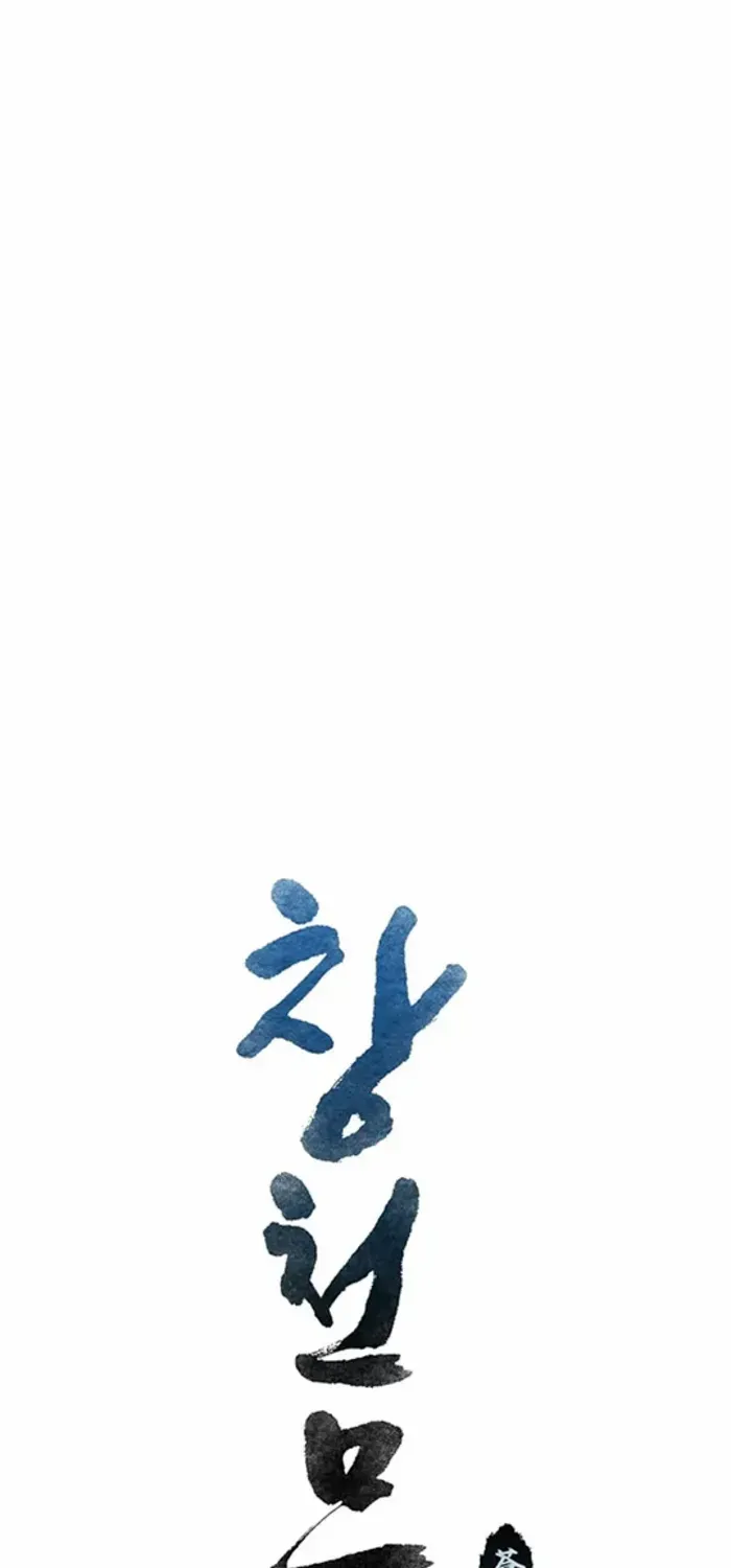 Heavenly Martial God 2 Chapter 17 page 41 - 