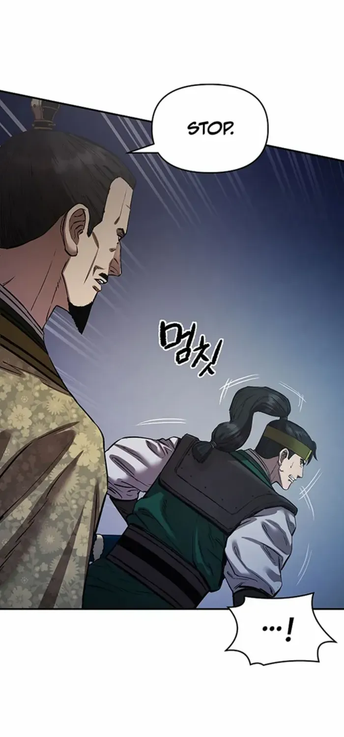 Heavenly Martial God 2 Chapter 17 page 48 - 