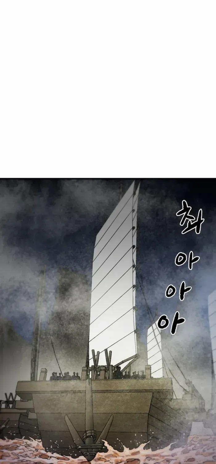 Heavenly Martial God 2 Chapter 2 page 70 - 