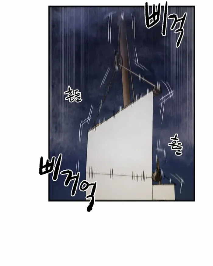 Heavenly Martial God 2 Chapter 2 page 90 - 