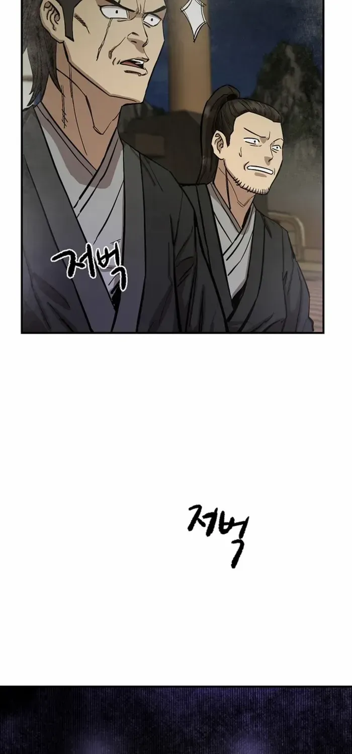 Heavenly Martial God 2 Chapter 2 page 96 - 