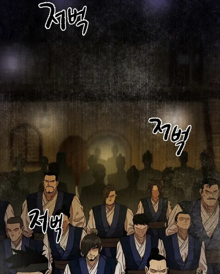Heavenly Martial God 2 Chapter 2 page 97 - 