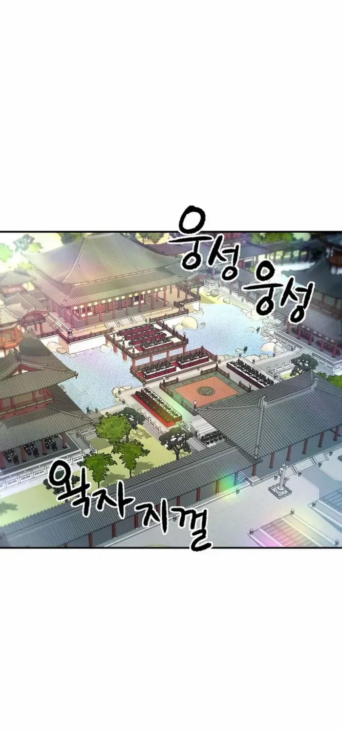 Heavenly Martial God 2 Chapter 20 page 3 - 