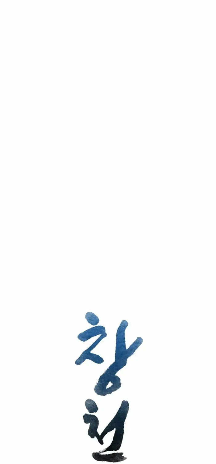 Heavenly Martial God 2 Chapter 20 page 37 - 