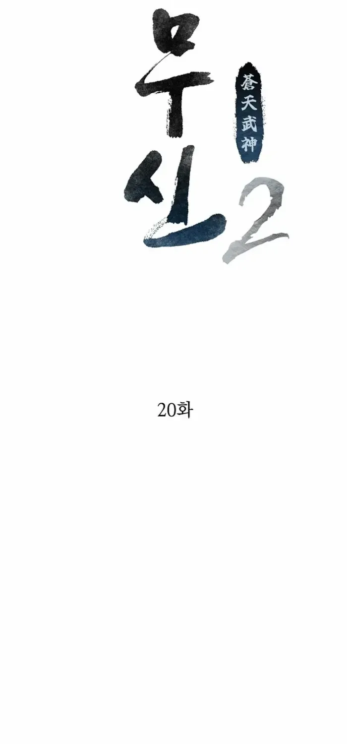 Heavenly Martial God 2 Chapter 20 page 38 - 