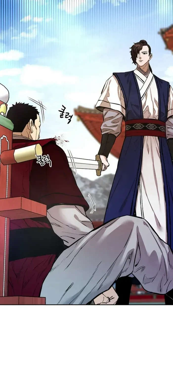 Heavenly Martial God 2 Chapter 23 page 55 - 