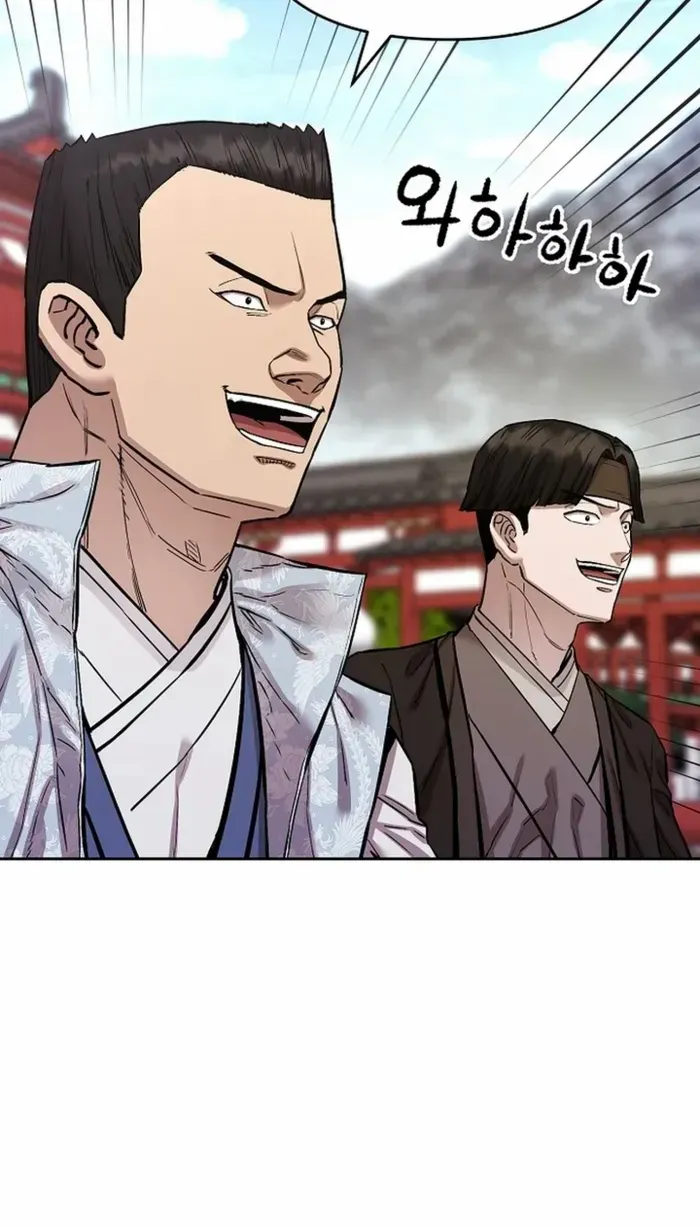 Heavenly Martial God 2 Chapter 23 page 77 - 