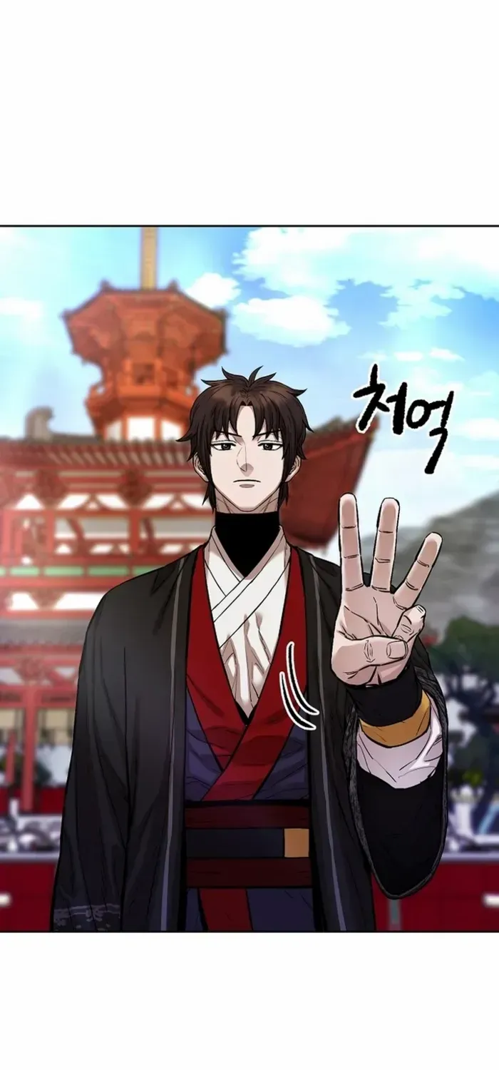 Heavenly Martial God 2 Chapter 23 page 79 - 