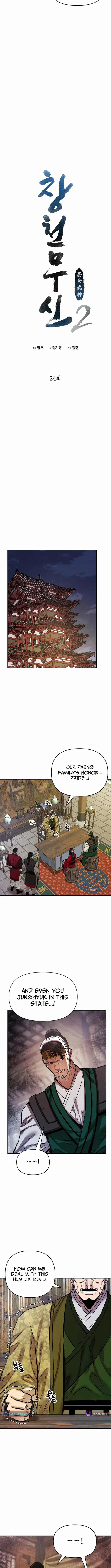 Heavenly Martial God 2 Chapter 24 page 4 - 