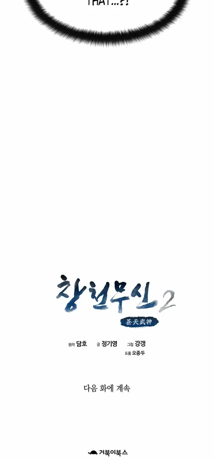 Heavenly Martial God 2 Chapter 4 page 102 - 