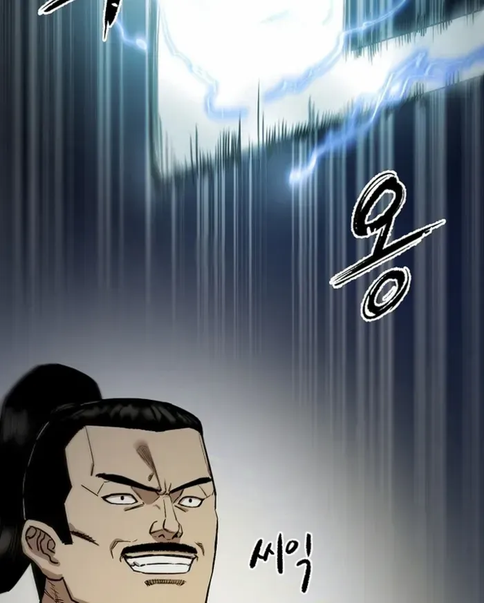 Heavenly Martial God 2 Chapter 4 page 48 - 