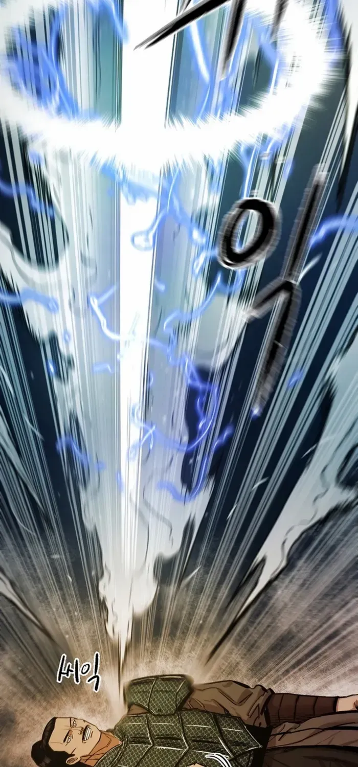 Heavenly Martial God 2 Chapter 4 page 74 - 