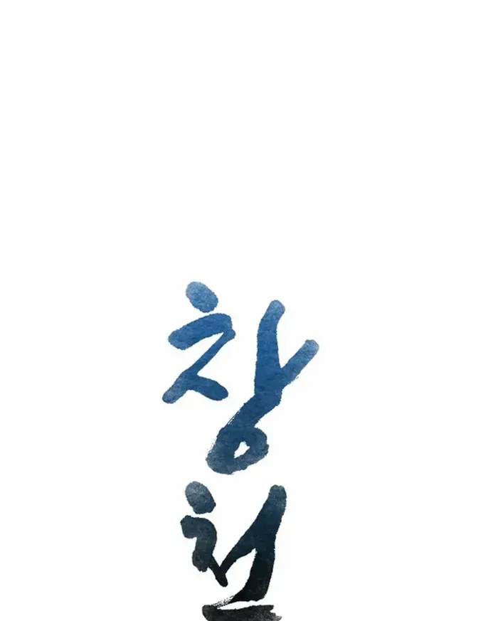 Heavenly Martial God 2 Chapter 6 page 14 - 