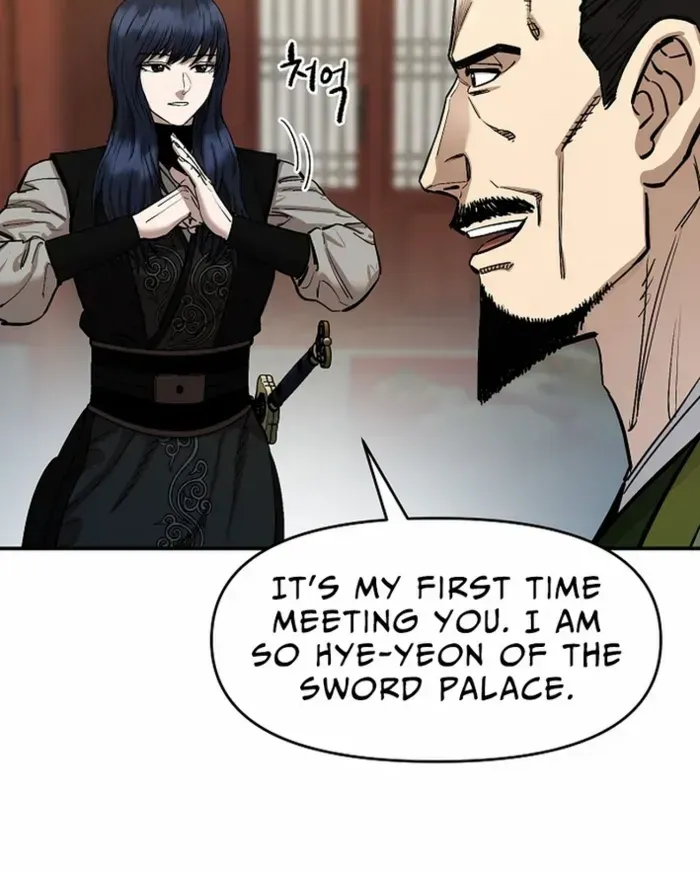 Heavenly Martial God 2 Chapter 7 page 14 - 