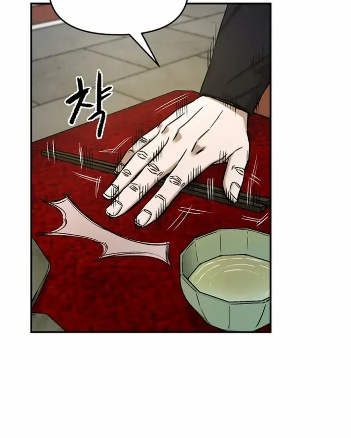 Heavenly Martial God 2 Chapter 7 page 42 - 