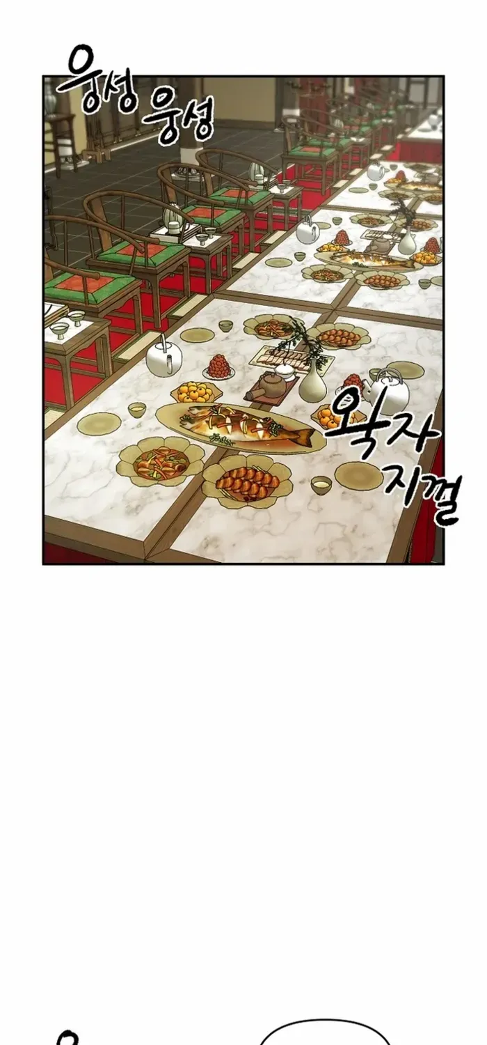 Heavenly Martial God 2 Chapter 8 page 75 - 