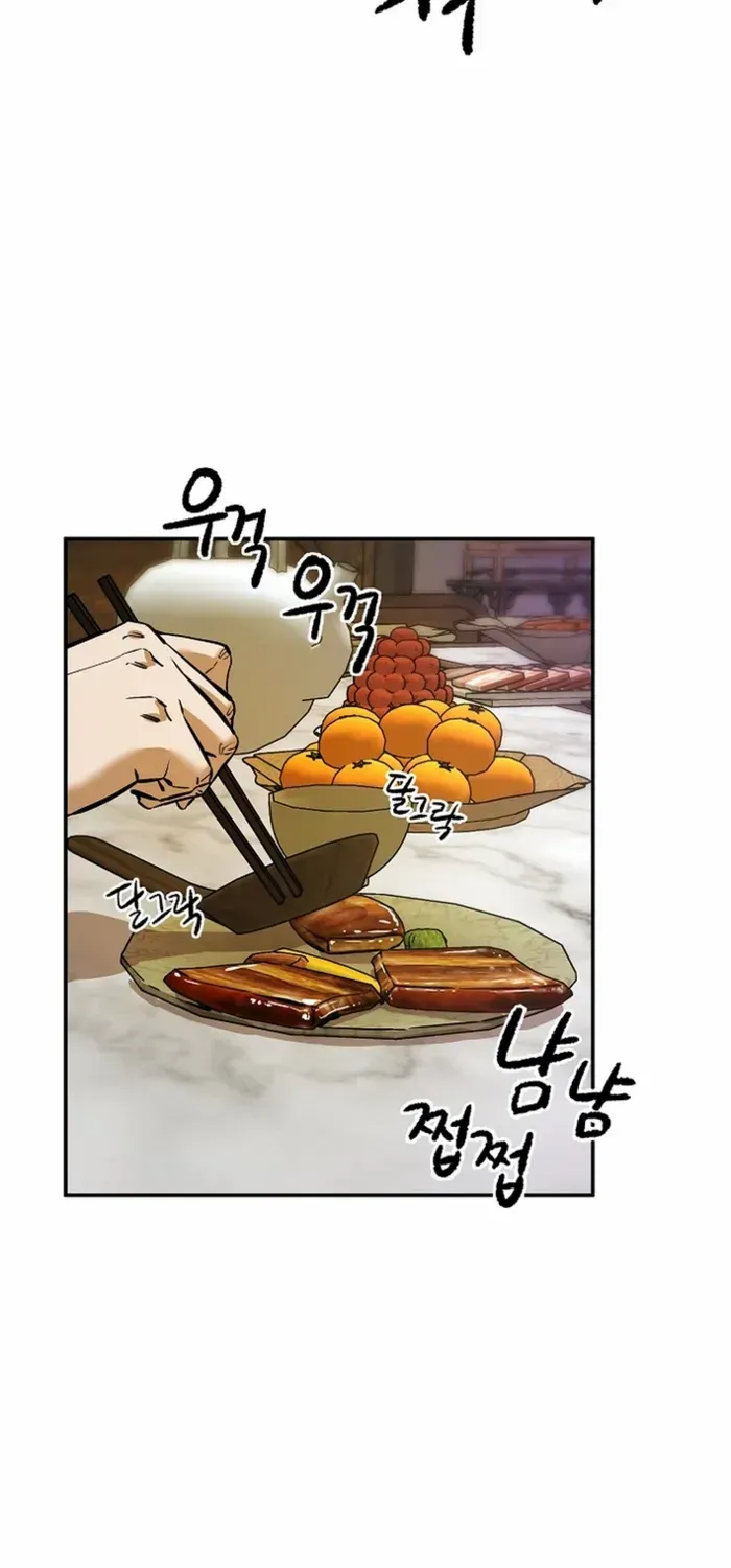 Heavenly Martial God 2 Chapter 8 page 81 - 