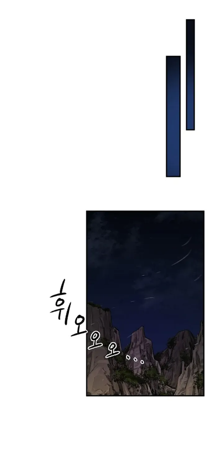 Heavenly Martial God 2 Chapter 8 page 92 - 