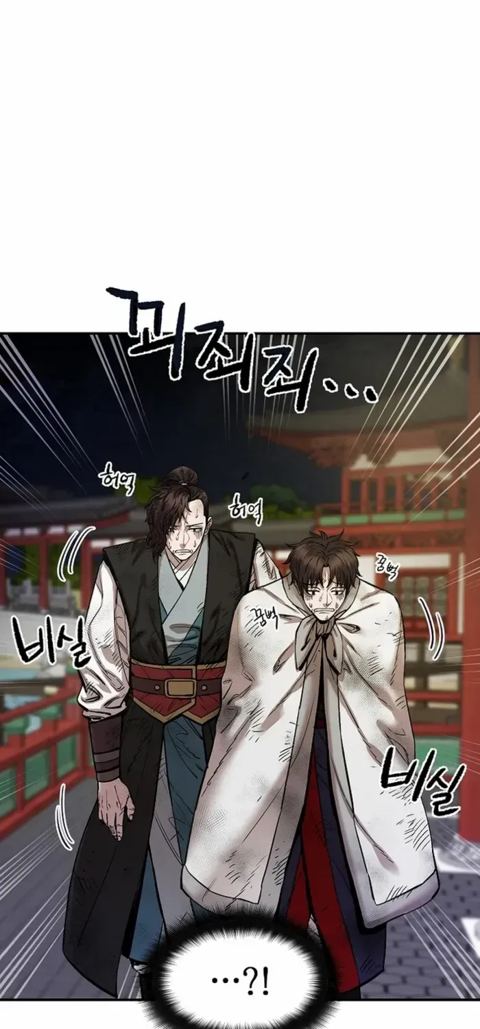 Heavenly Martial God 2 Chapter 9 page 76 - 