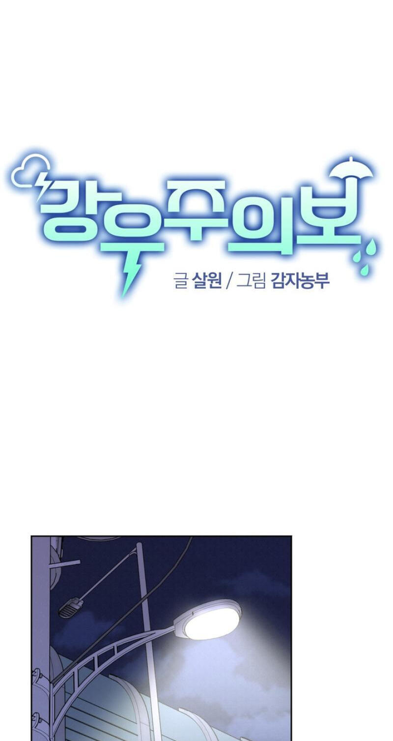 Heavy Rain Watch Chapter 24 page 3 - 