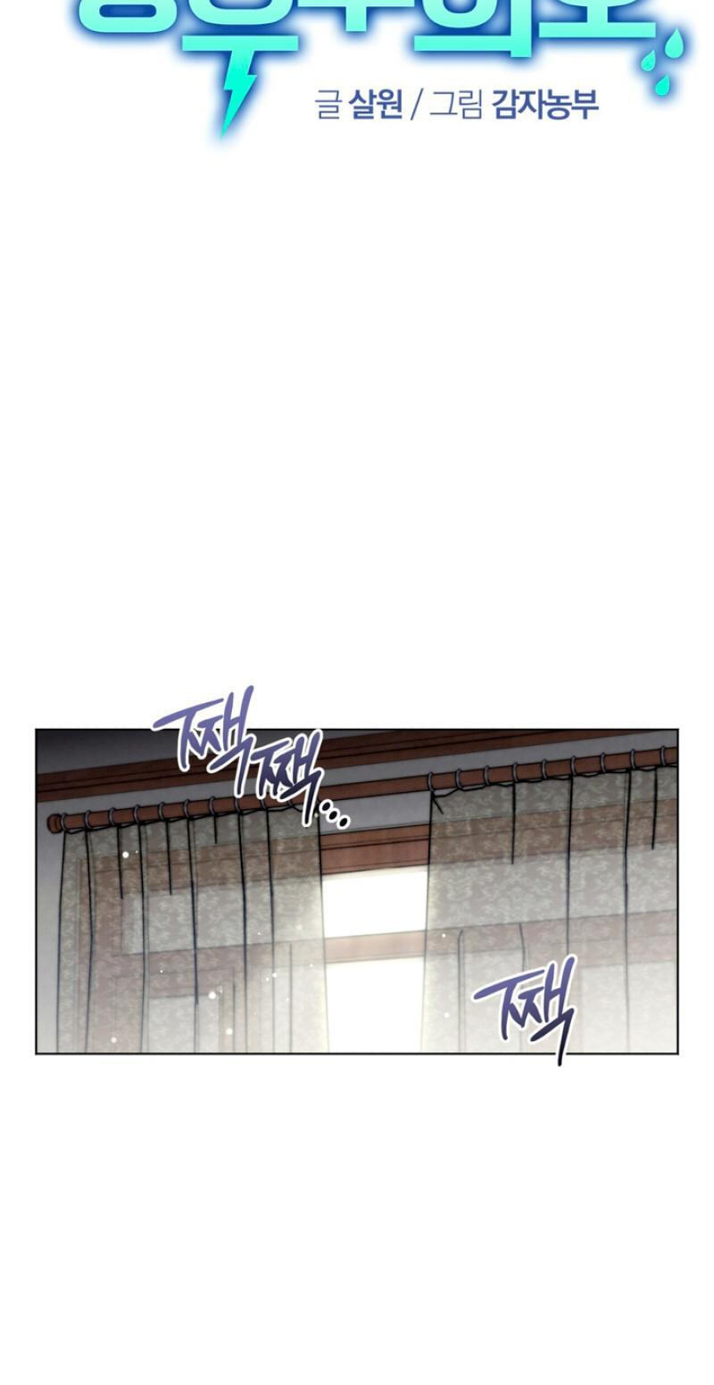 Heavy Rain Watch Chapter 5 page 21 - 