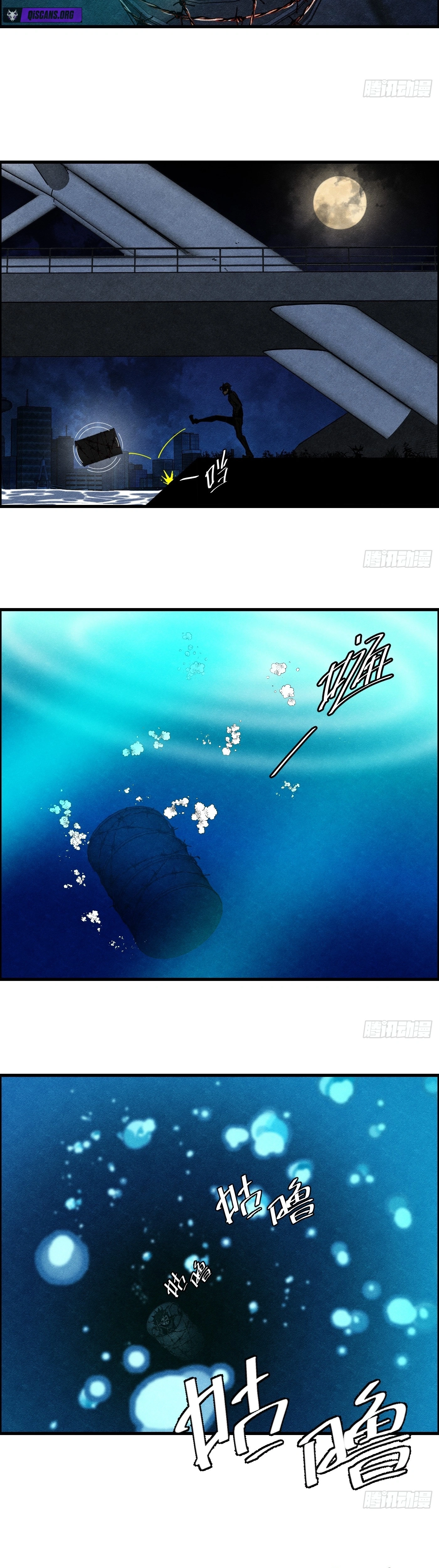 Hei Jin Li Chapter 14 page 2 - 