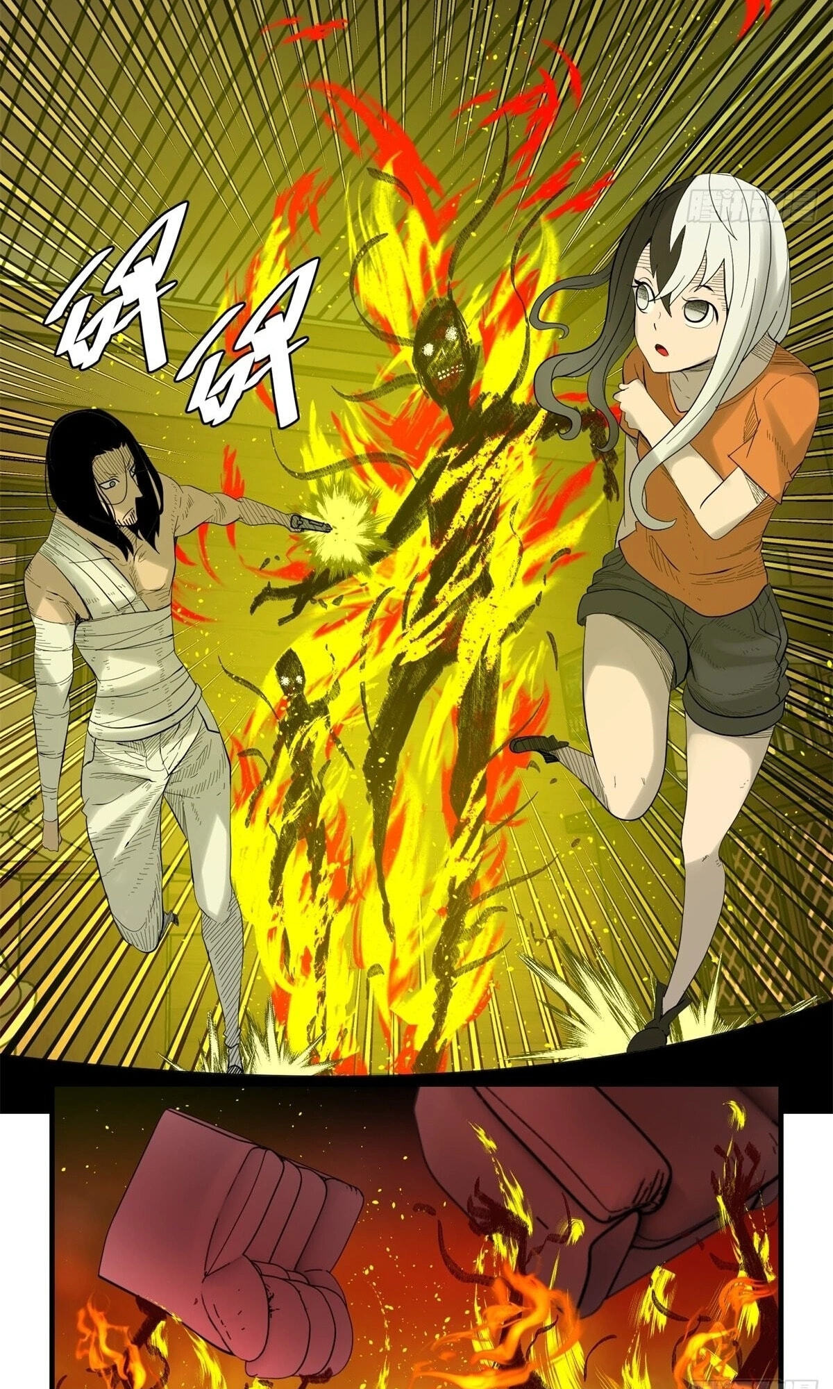 Hei Jin Li Chapter 29 page 29 - 