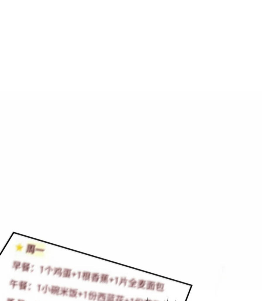 Hei Yueguang Nv Zhu Zong Xiang Biaoji Wo Chapter 46 page 29 - 