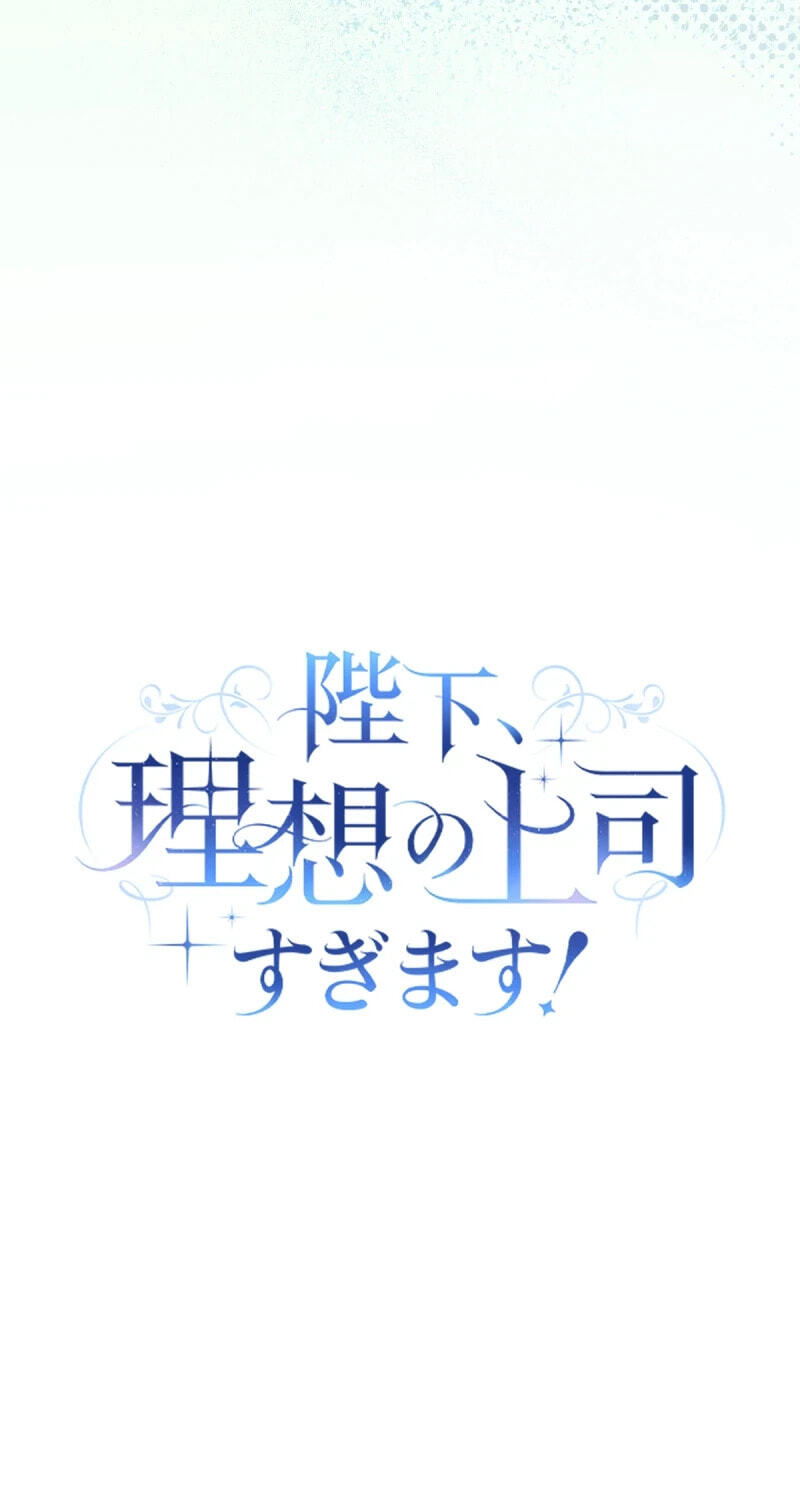 Heika, Risou no Joushi Sugimasu! Chapter 26 page 15 - 