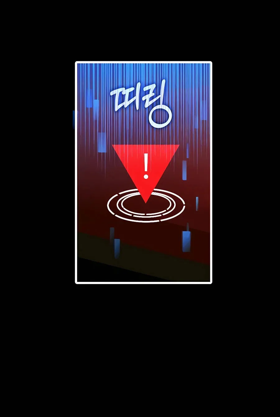 Heir of Mythical Heroes Chapter 23 page 127 - 