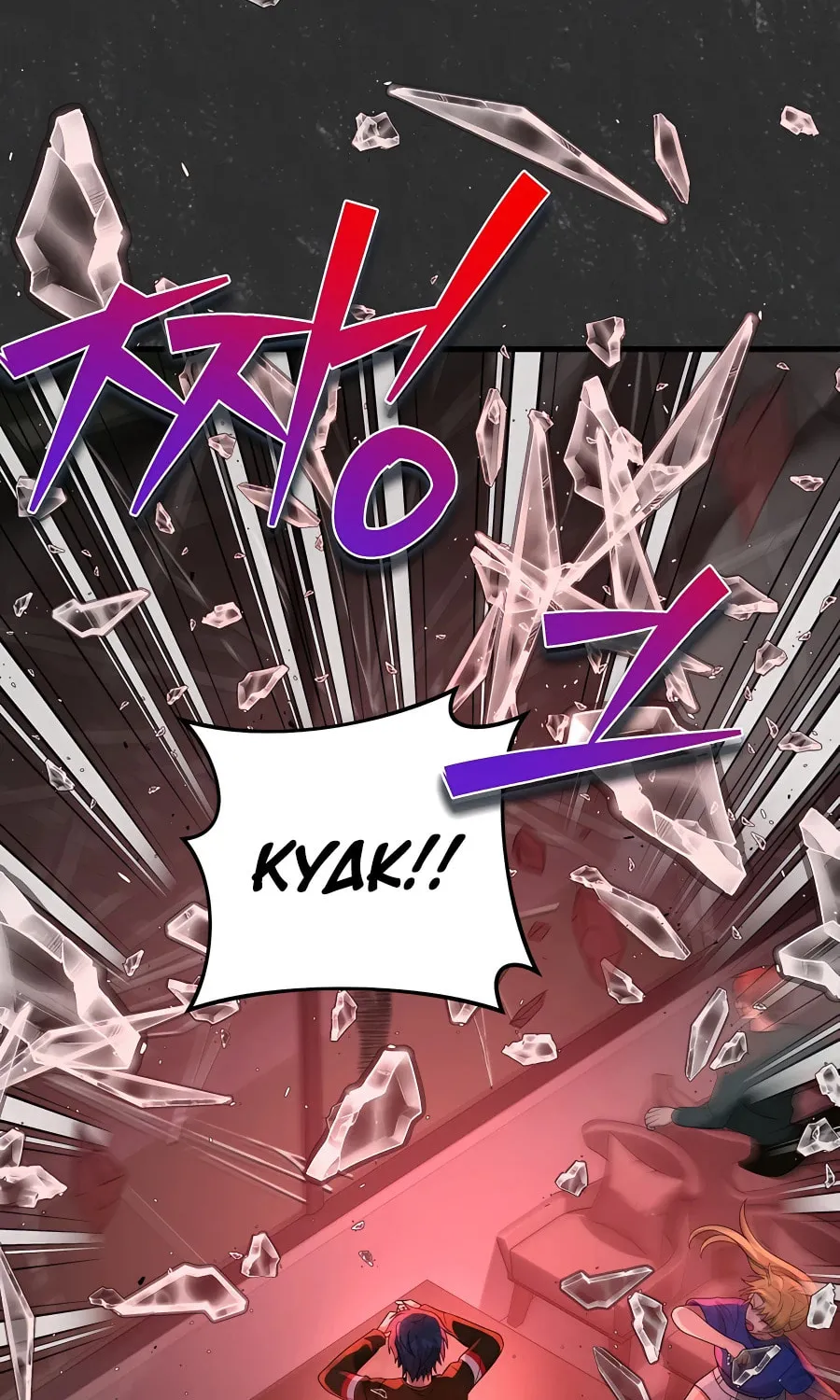 Heir of Mythical Heroes Chapter 24 page 69 - 