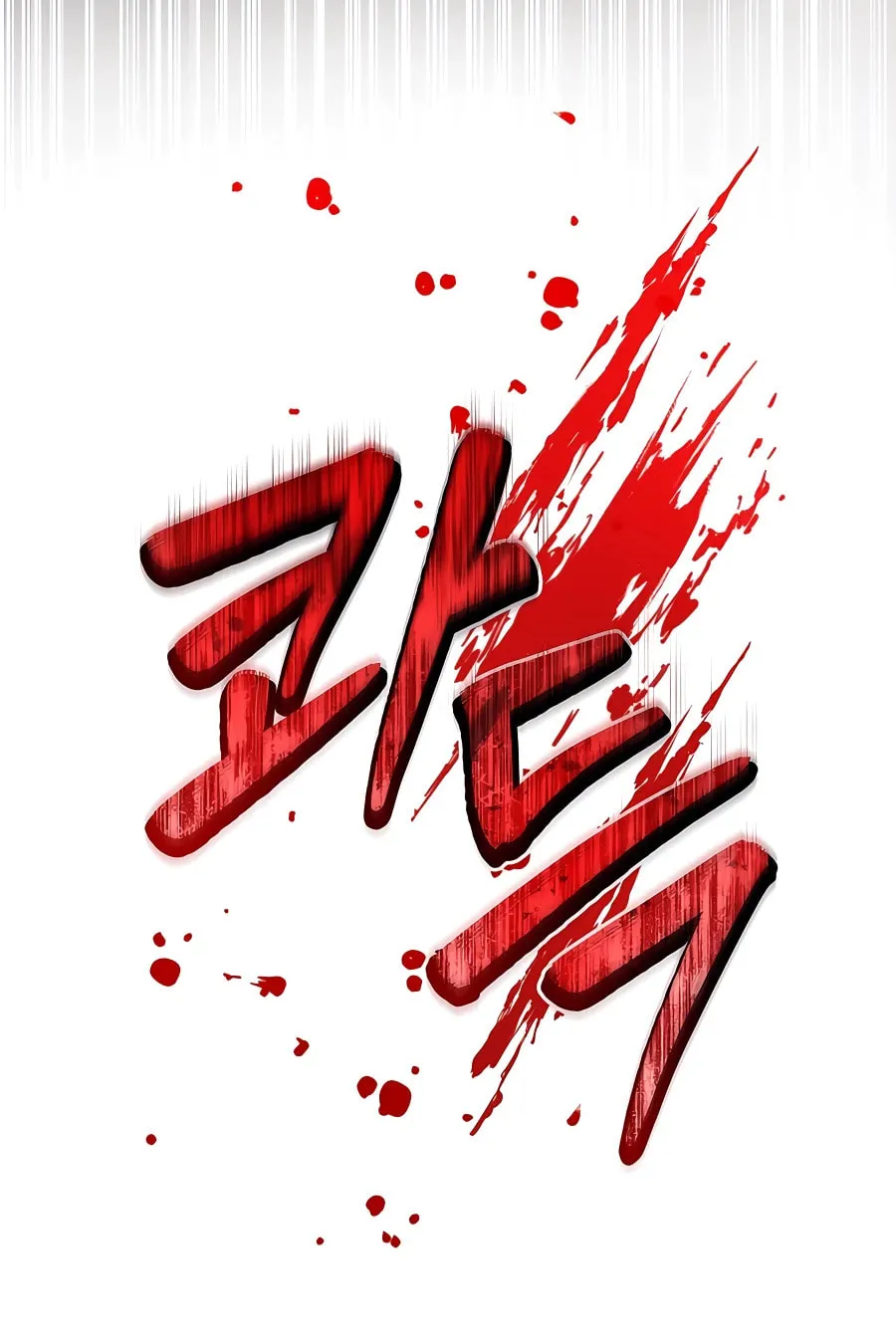 Heir of Mythical Heroes Chapter 28 page 45 - 