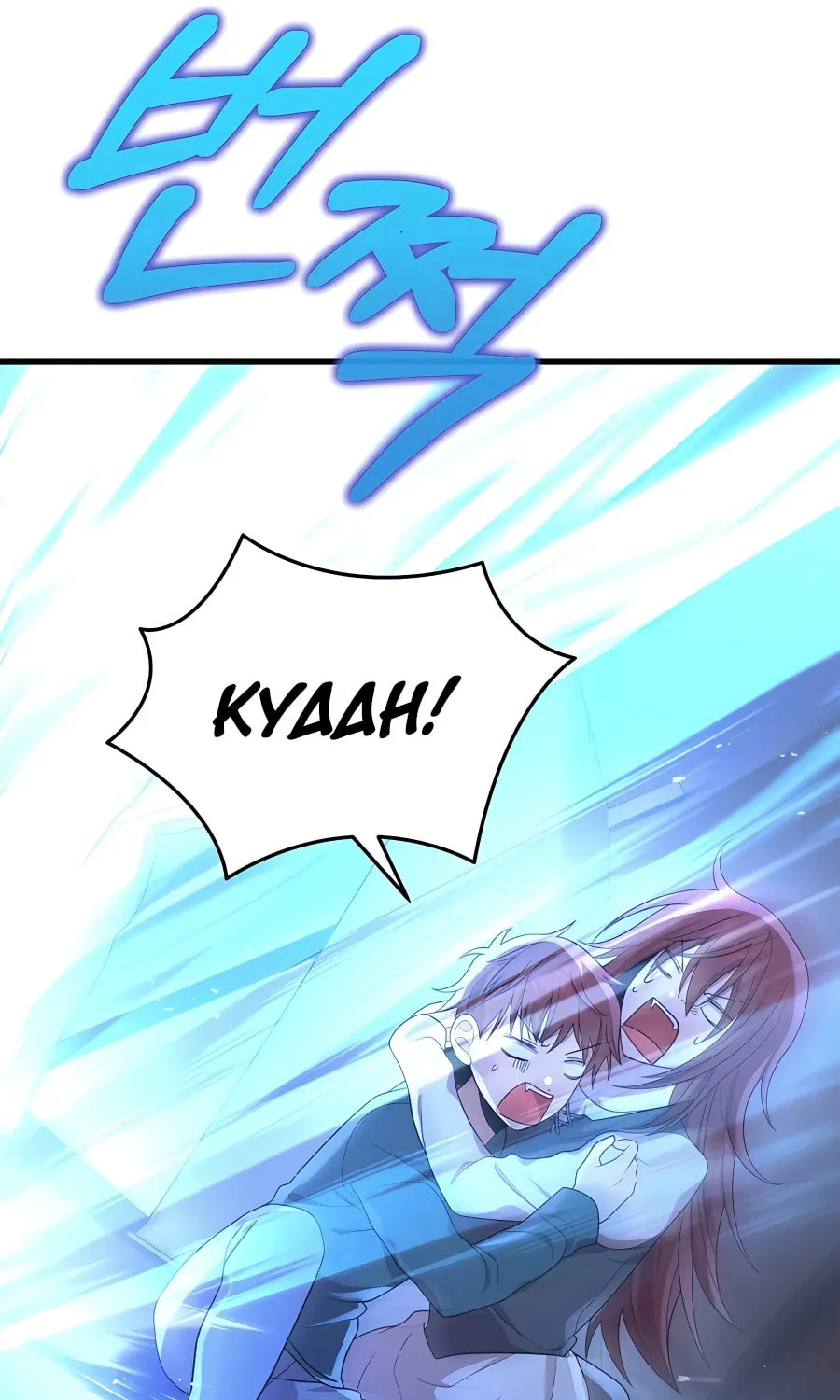 Heir of Mythical Heroes Chapter 29 page 51 - 