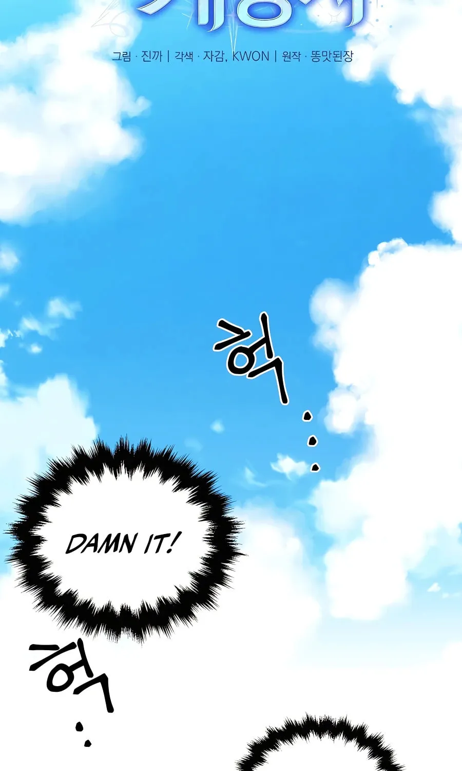 Heir of Mythical Heroes Chapter 4 page 52 - 