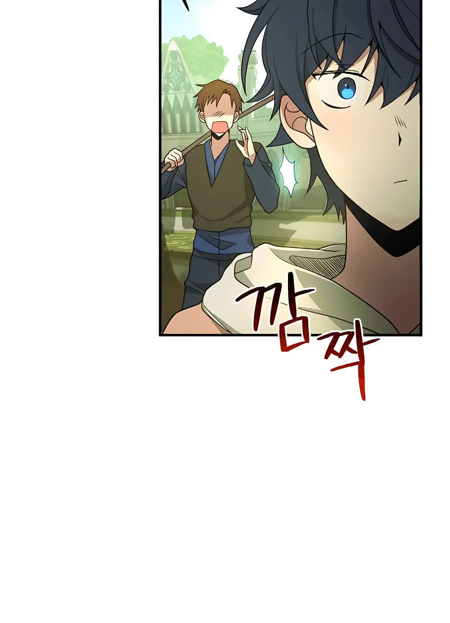 Heir of Mythical Heroes Chapter 4 page 68 - 