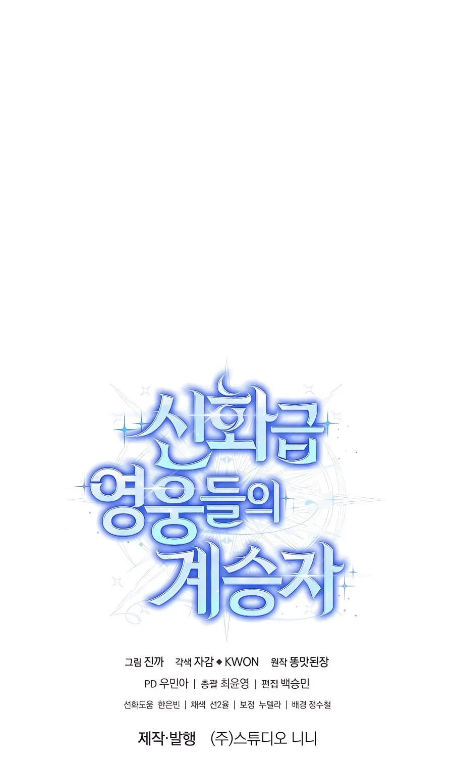 Heir of Mythical Heroes Chapter 7 page 106 - 