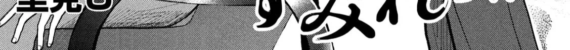 Heisei Haizanhei ☆ Sumire-Chan Chapter 0 page 2 - 