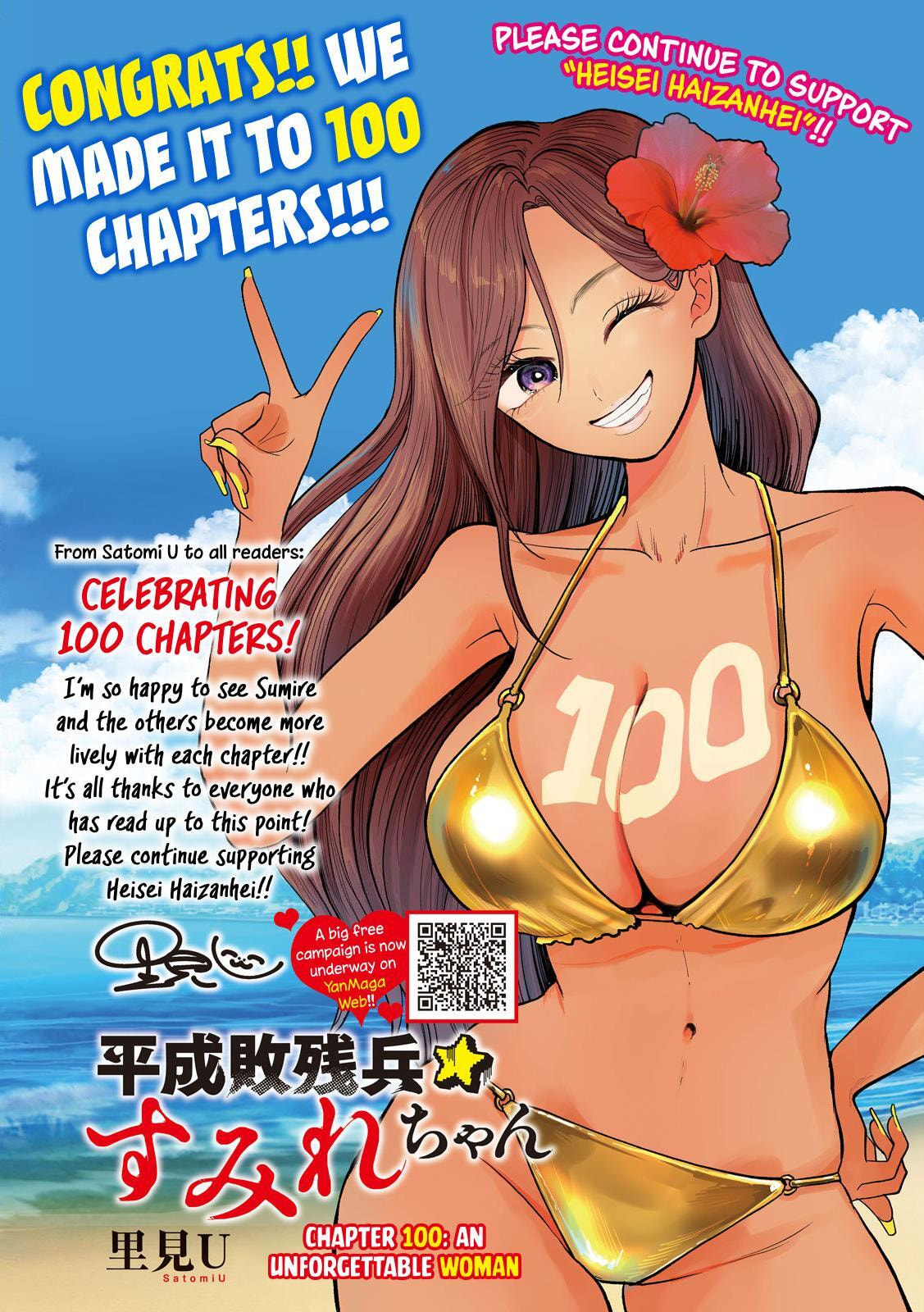 Heisei Haizanhei ☆ Sumire-Chan Chapter 100 page 1 - 
