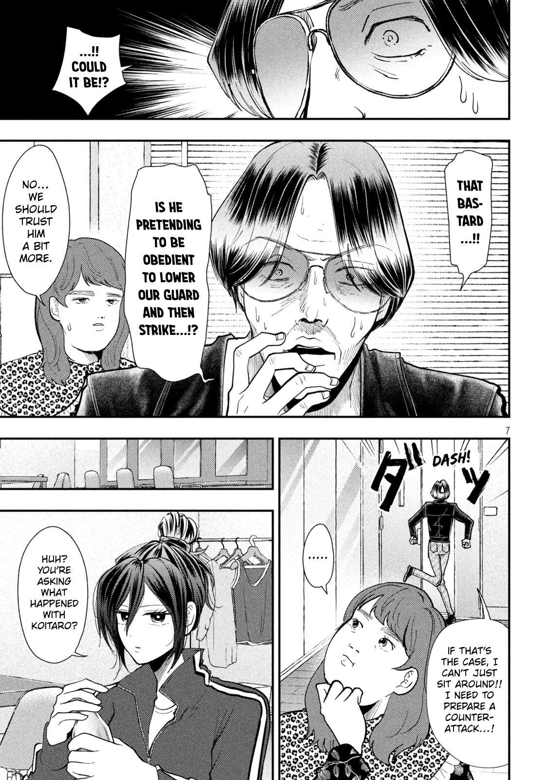 Heisei Haizanhei ☆ Sumire-Chan Chapter 100 page 4 - 