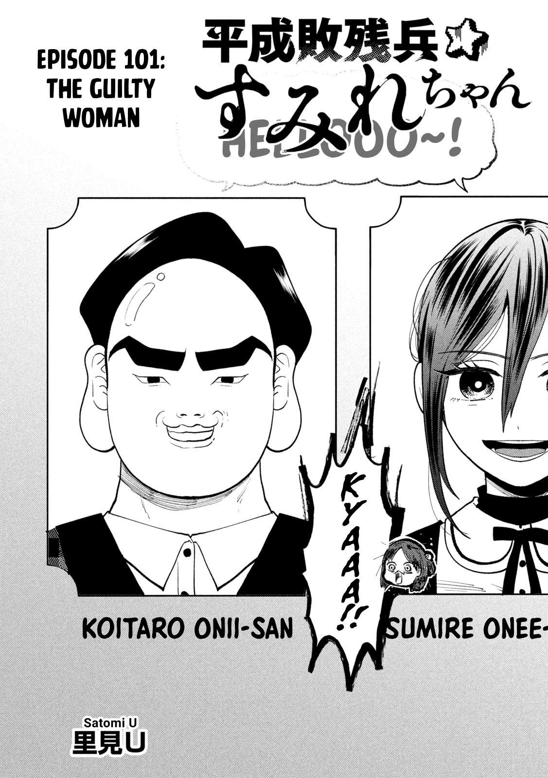 Heisei Haizanhei ☆ Sumire-Chan Chapter 101 page 2 - 