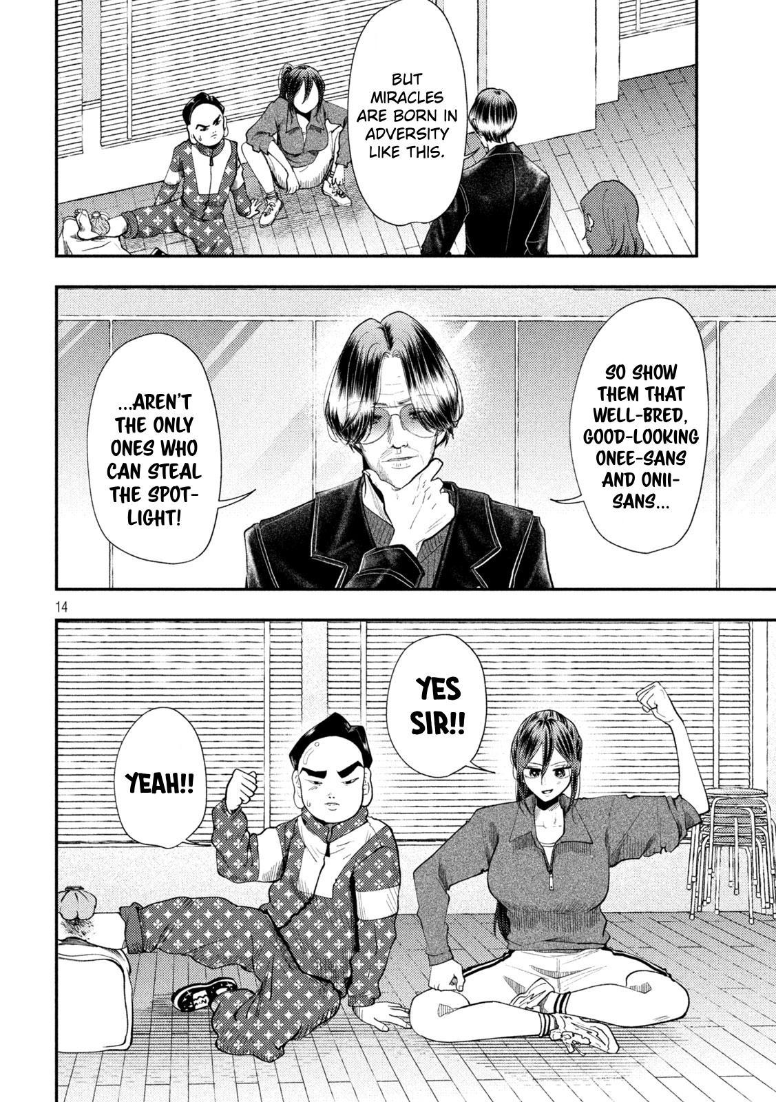 Heisei Haizanhei ☆ Sumire-Chan Chapter 101 page 14 - 