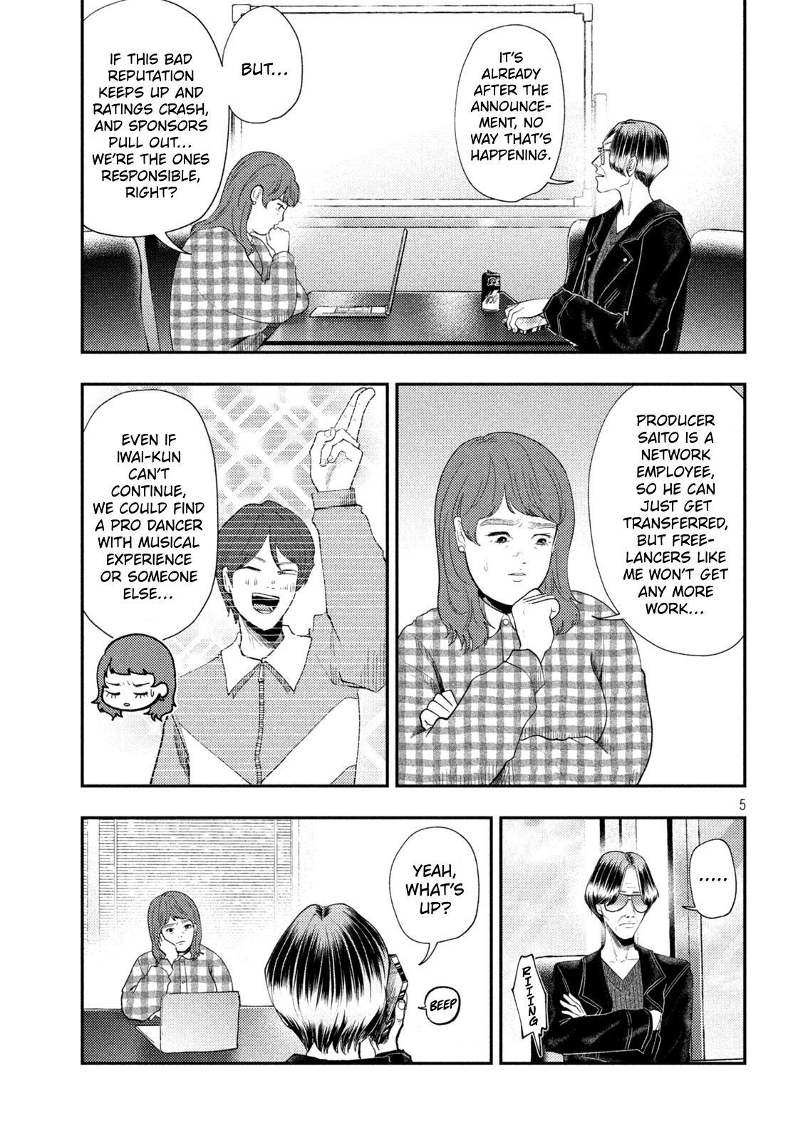 Heisei Haizanhei ☆ Sumire-Chan Chapter 101 page 5 - 