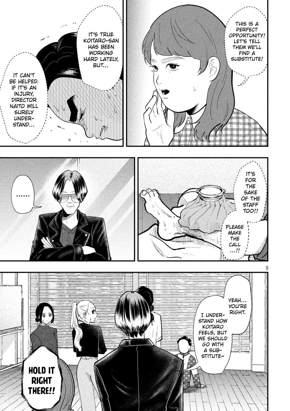 Heisei Haizanhei ☆ Sumire-Chan Chapter 101 page 9 - 
