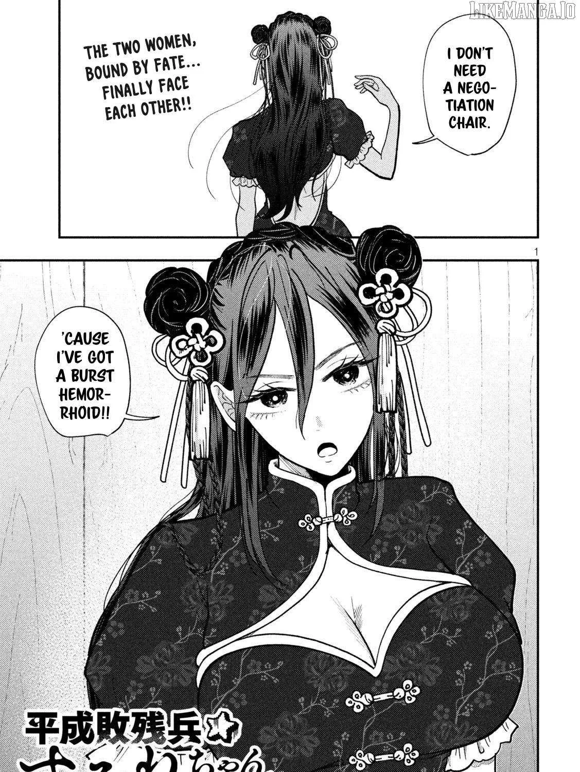 Heisei Haizanhei ☆ Sumire-Chan Chapter 71 page 2 - 