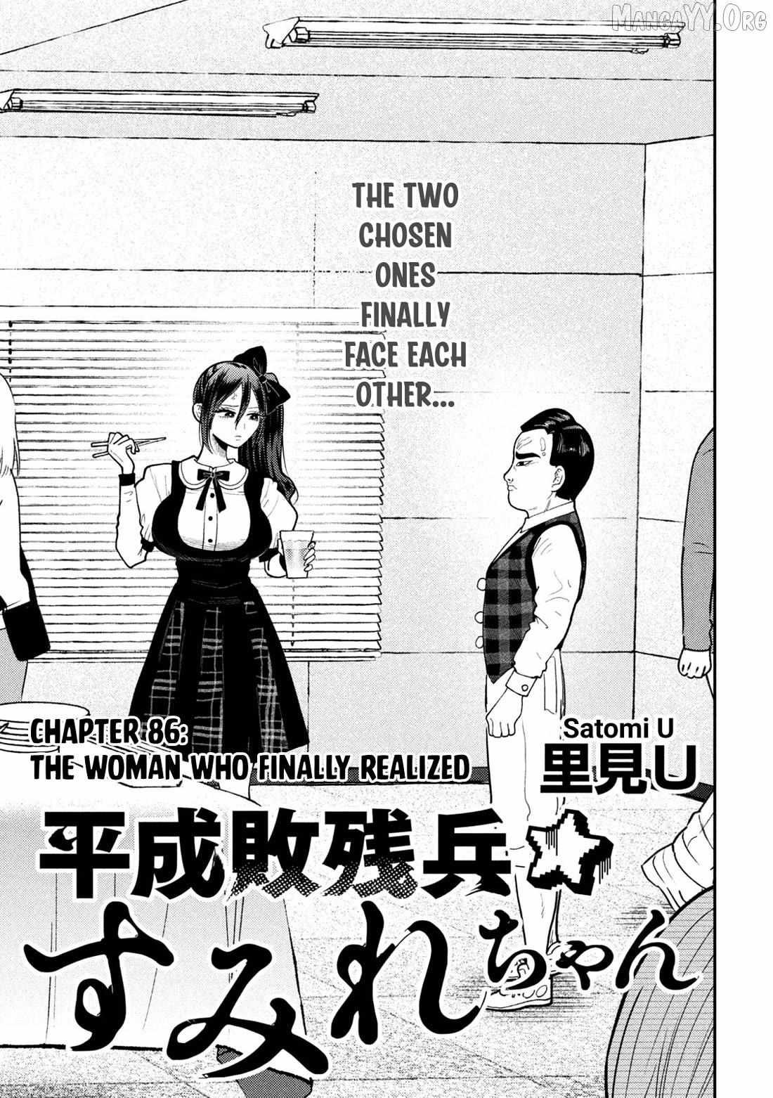 Heisei Haizanhei ☆ Sumire-Chan Chapter 86 page 2 - 