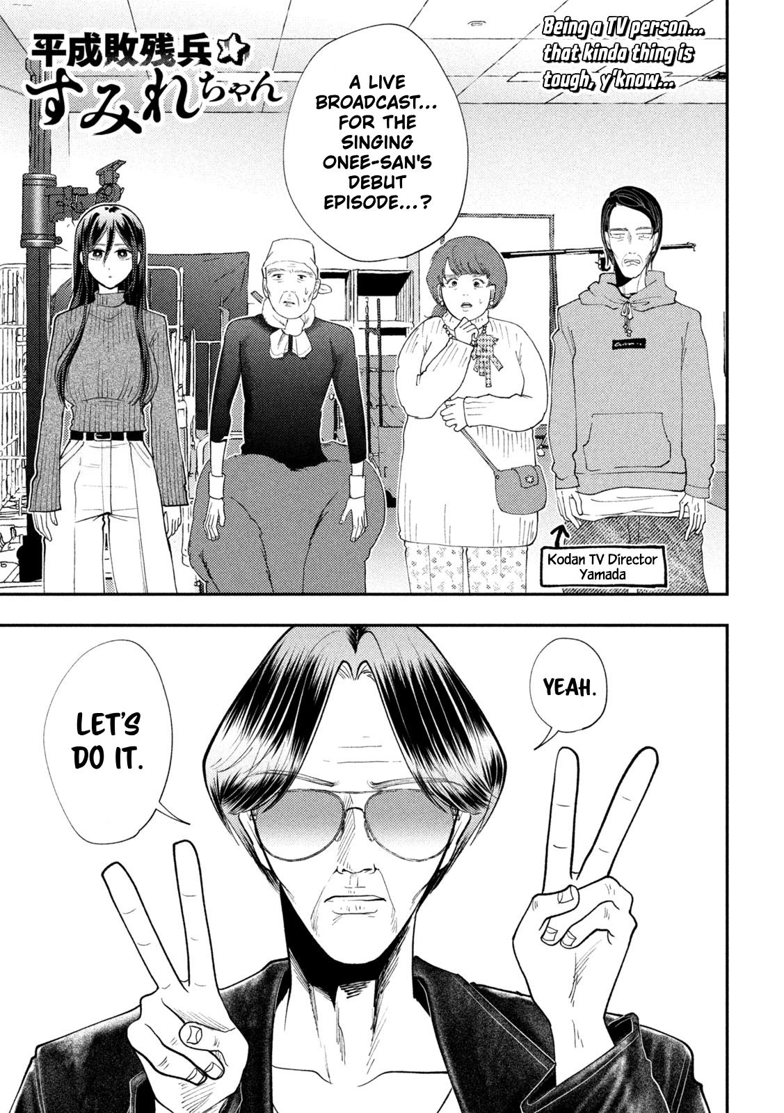 Heisei Haizanhei ☆ Sumire-Chan Chapter 96 page 1 - 