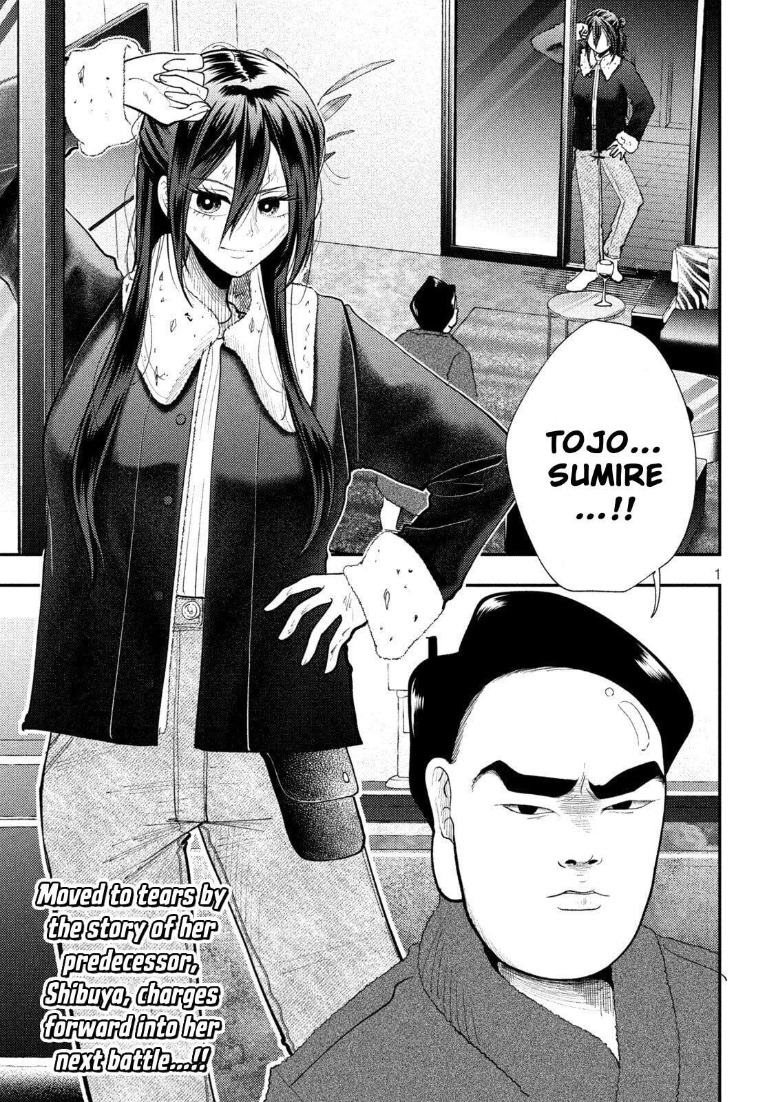 Heisei Haizanhei ☆ Sumire-Chan Chapter 99 page 1 - 