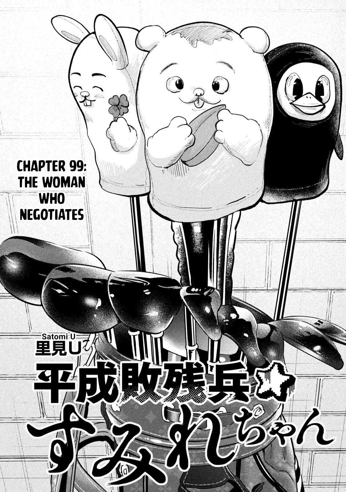 Heisei Haizanhei ☆ Sumire-Chan Chapter 99 page 2 - 